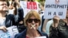 Russia -- A protester with tape covering her mouth takes part in the March for Free Internet in central Moscow, July 23, 2017
