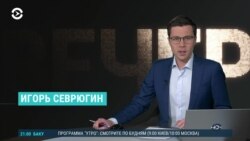  Вечер: ПВО в Москве, грузины в ВСУ