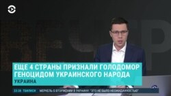Вечер: накануне Дня памяти жертв Голодомора в Украине