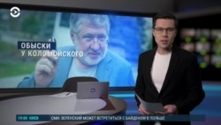 Вечер: Украина наносит удар по внутреннему врагу